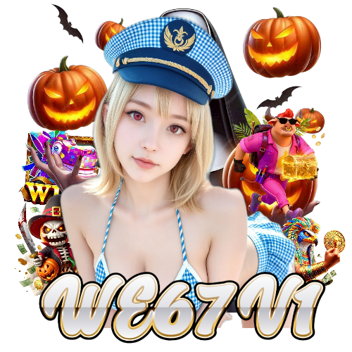 we67v1 เข้าสู่ระบบ